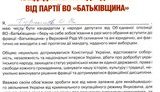 Оппозиционные кандидаты публично присягнули народу и поклялись не покидать фракцию. ДОКУМЕНТ + ВИДЕО.