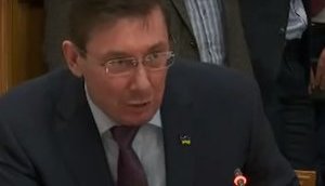 луценко