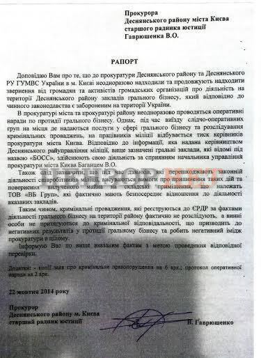 документ