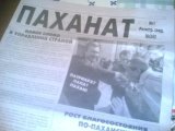 Безкоштовна газета. Розповсюджується в Донецьку.