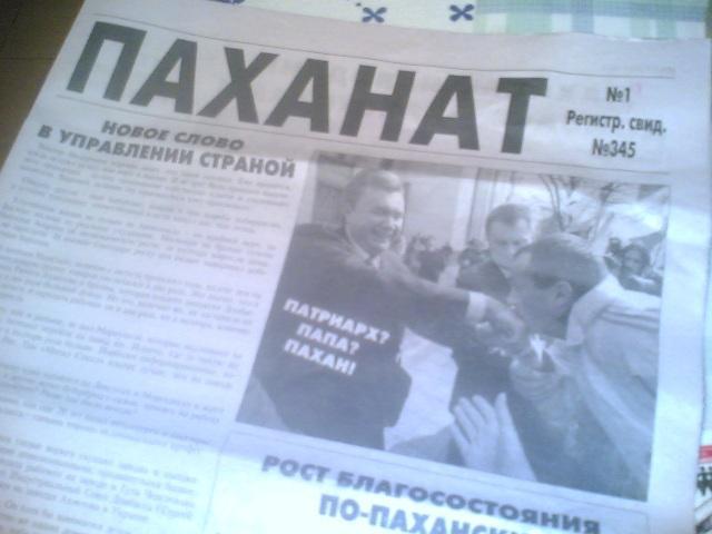 Безкоштовна газета. Розповсюджується в Донецьку.