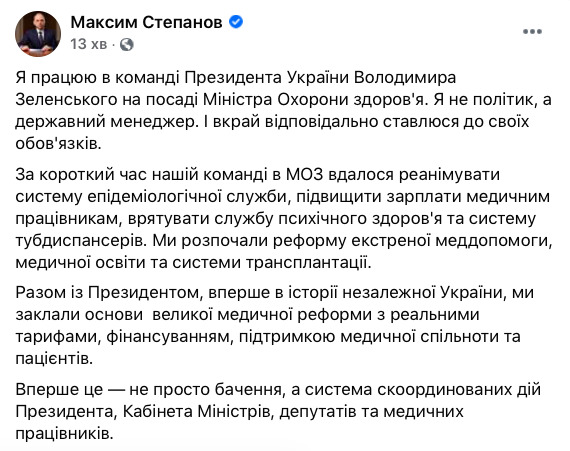 Степанов очолить список партії Слуга народу в Одеську облраду 01
