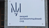 вакс