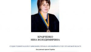 "LPR"-employed judge Kravchenko claims Ukrainian retirement benefit. PHOTO
