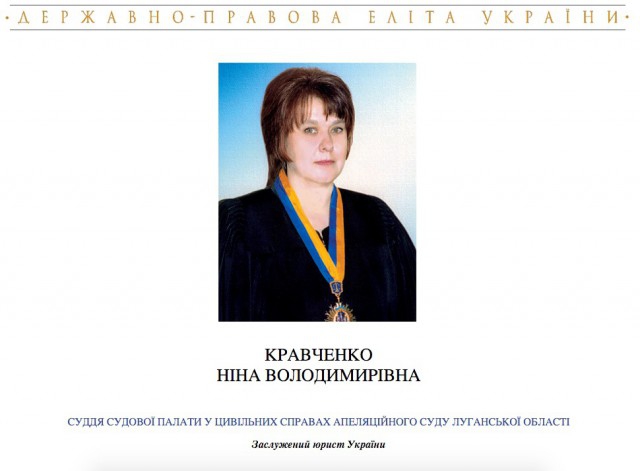 судья террористы лнр