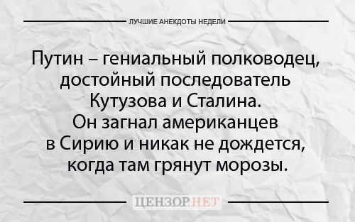Найкращі анекдоти тижня від Цензор.НЕТ 04
