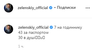 President Zelenskyi Turns 43 02