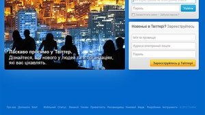 Twitter стартовал на украинском языке. ФОТО