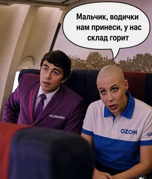 фотожаба