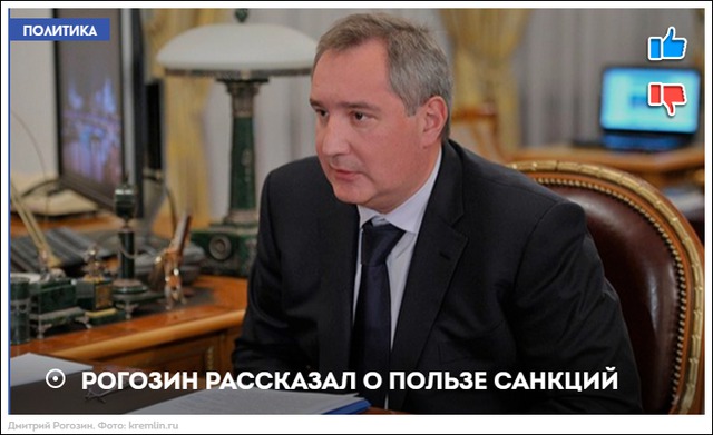рогозин