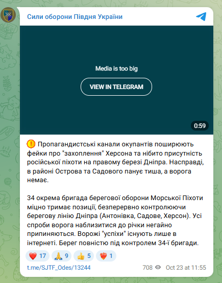Росіяни поширили фейк про висадку військ РФ у Херсоні