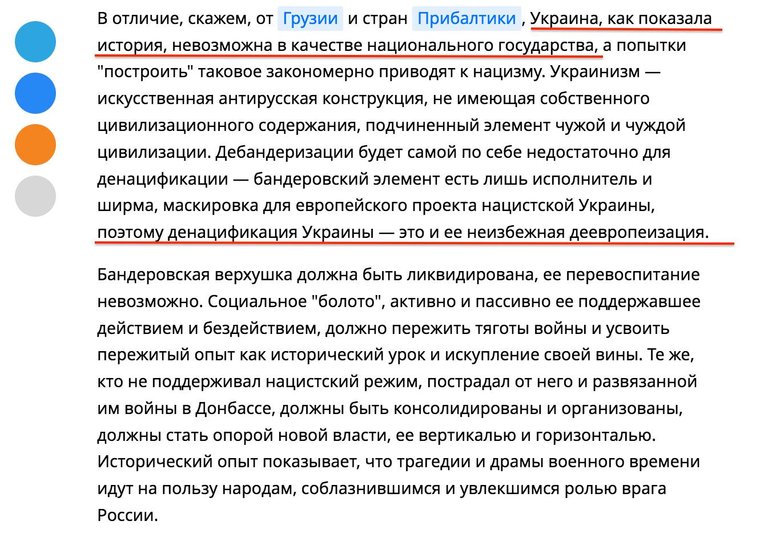 РИА Новости опублікувало статтю Що Росія має зробити з Україною із закликами до деукраїнізації та знищення нашої нацсвідомості 04