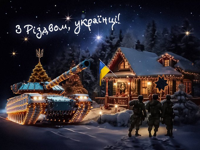 З Різдвом!