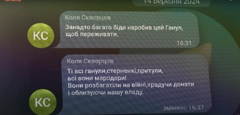 investigation