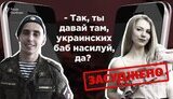 Ukraine convicts wife of Russian military who called to rape Ukrainian women