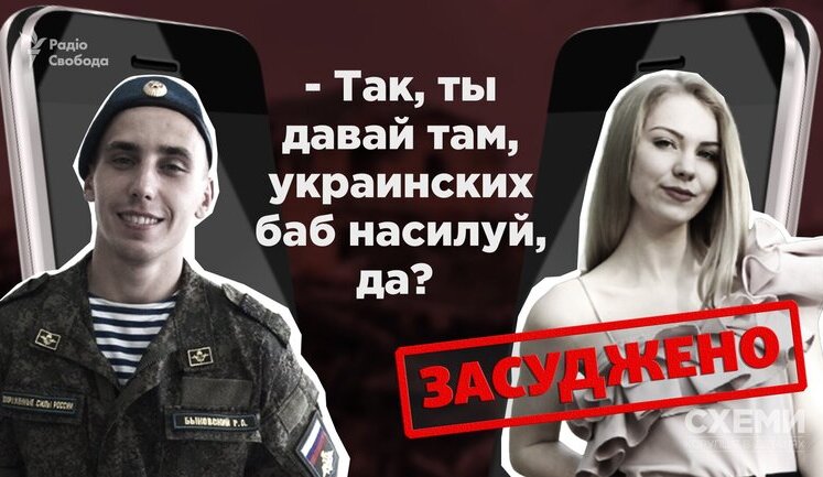 В Україні заочно засудили дружину окупанта РФ, яка закликала його ґвалтувати "украинских баб"