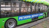 "Партию регионов" рекламируют за бюджетные деньги: "Держим слово". ФОТО
