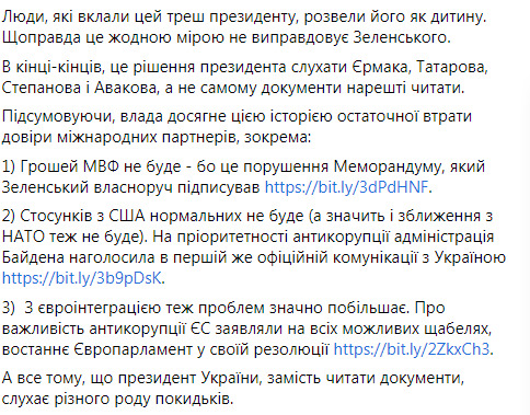 Кабмин одобрил законопроект, увольняющий действующего директора НАБУ Сытника, - Шабунин 02