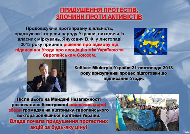 гпу майдан расследование