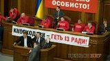 Блокада ВР: оппозиция не сдает трибуну и президиум. ФОТОрепортаж