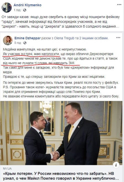 Информация НВ о высказывании Помпео недостоверна, - участница встречи Эмине Джеппар 02