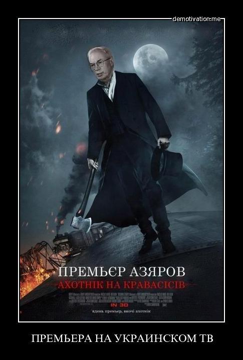 Цензор.НЕТ Изображение