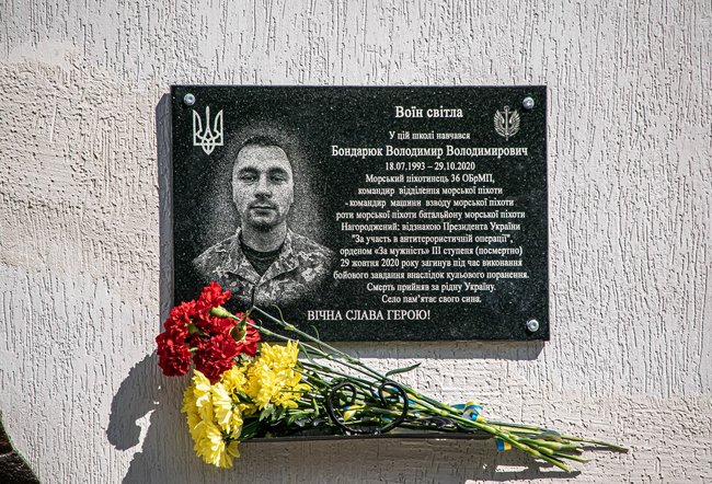 Меморіальну дошку загиблому в зоні ООС морпіху 36-ї ОБрМП Володимиру Бондарюку відкрили в Миколаївській області 02