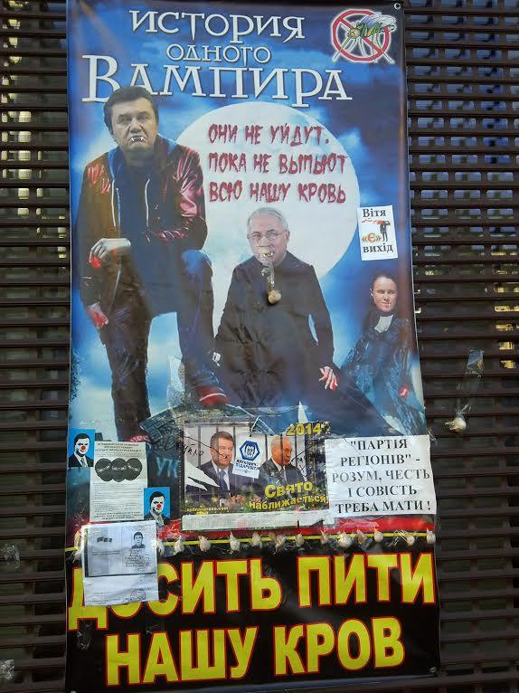 майдан