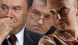 Ющенко пообещал, что не допустит ревизии Конституции коалицией БЮТ и Партии регионов