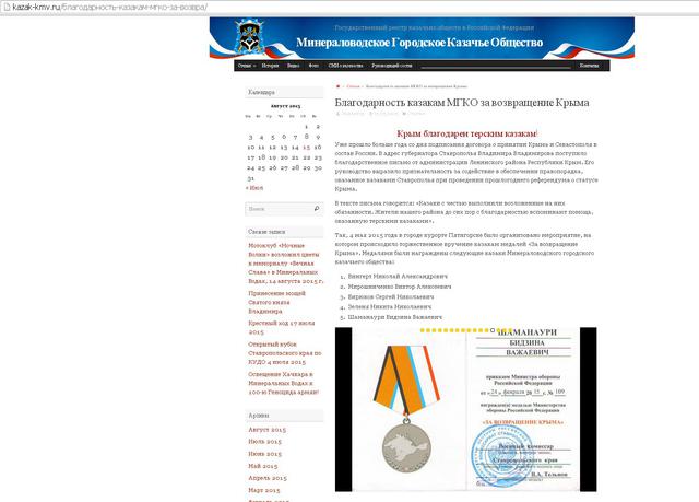 война армия казаки рф
