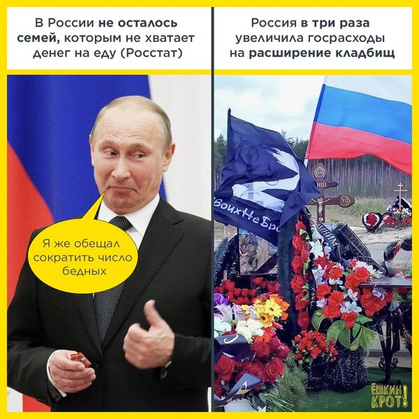 фотожаба