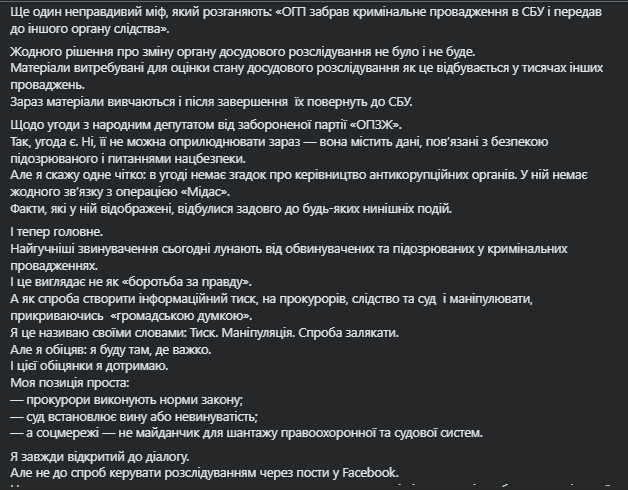 Кравченко допис