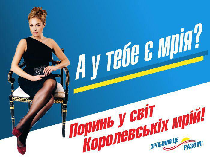 А у тебе є мрія?