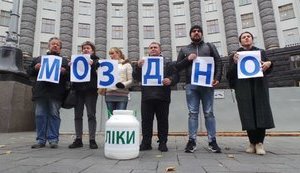 "МОЗ зволікає - пацієнти вмирають!" - активісти пікетують Кабмін з вимогою розблокувати закупівлю ліків для важкохворих. ВІДЕО+ФОТОрепортаж
