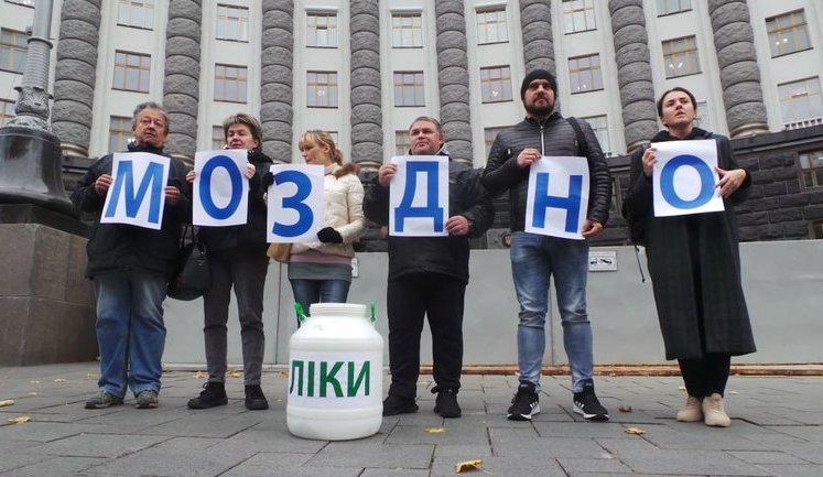 "МОЗ зволікає - пацієнти вмирають!" - активісти пікетують Кабмін з вимогою розблокувати закупівлю ліків для важкохворих. ВІДЕО+ФОТОрепортаж