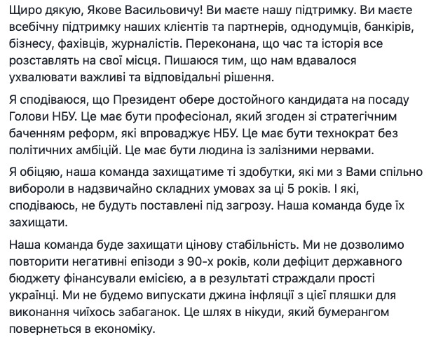 Рожкова вступила на посаду в.о. голови Нацбанку і пообіцяла не допустити інфляції 03