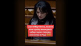Марченко виступає в Раді