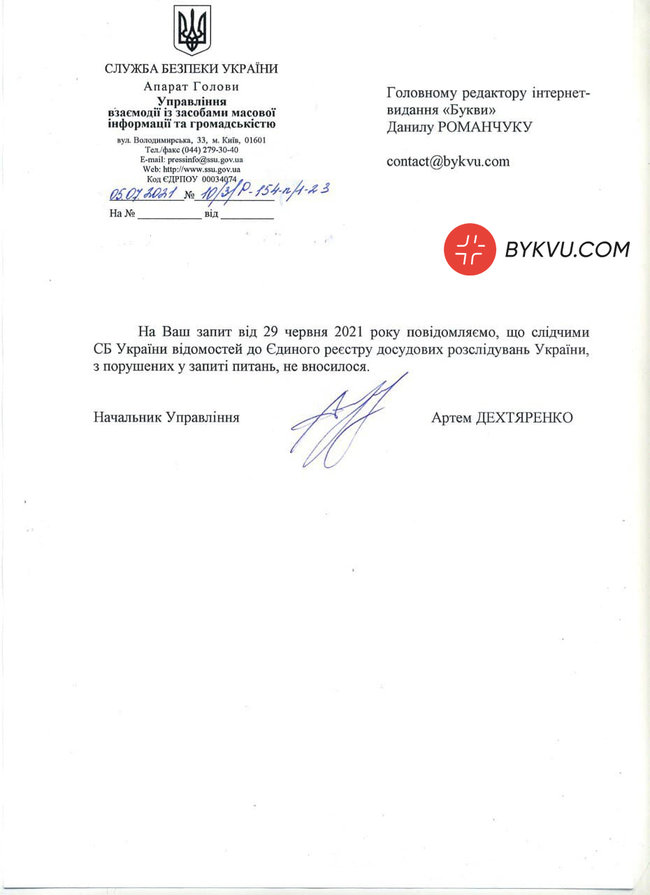 СБУ та Офіс генпрокурора не будуть розслідувати заяву Зеленського про обговорення справи вагнерівців із Лукашенком 01 СБУ та Офіс генпрокурора не будуть розслідувати заяву Зеленського про обговорення справи вагнерівців із Лукашенком 01