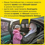 Искушение бездуховного запада