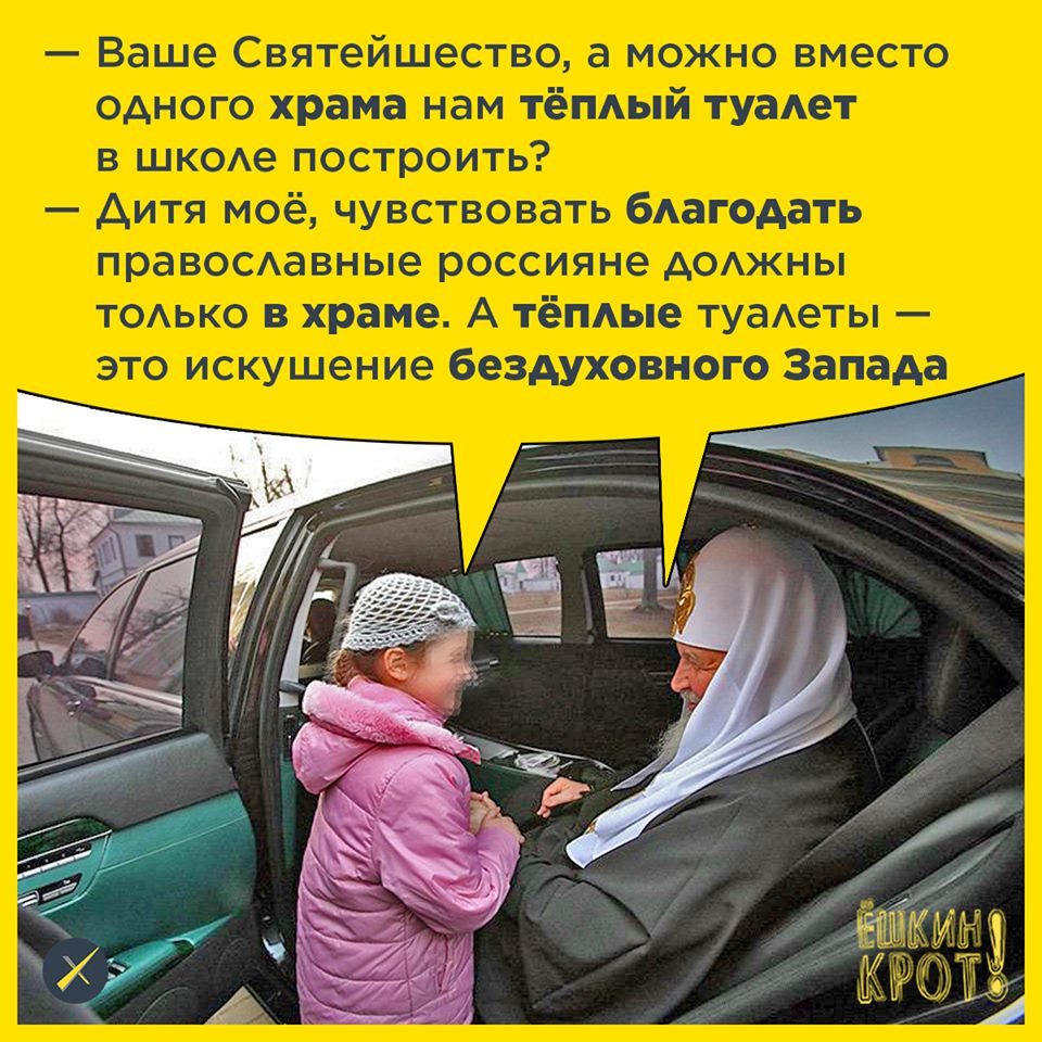Искушение бездуховного запада