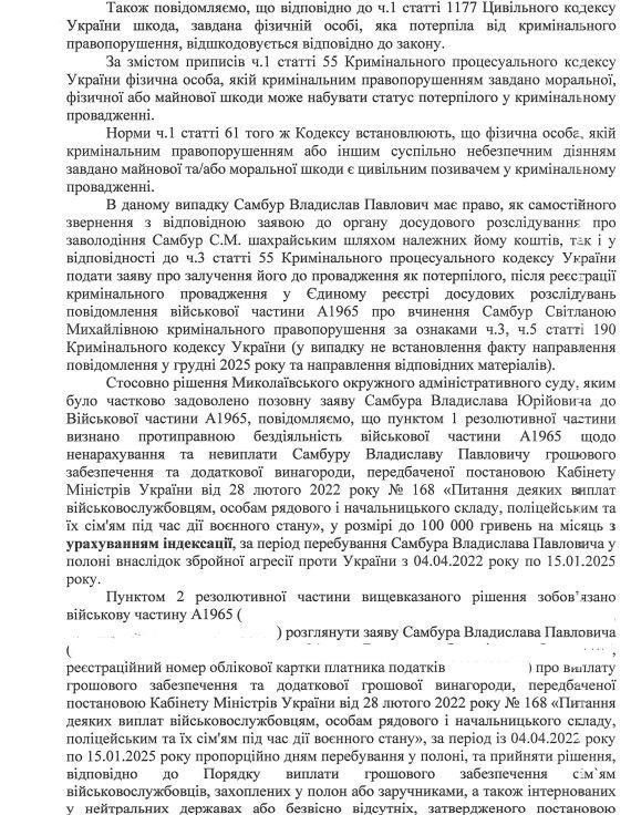 самбур