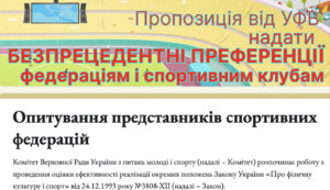 Як допомогти спортивним федераціям під час війни якщо нема грошей.? Надати преференції!! Але це вдарить по хабарникам чиновникам.
