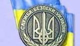 СБУ попросила ФСБ России выдать осквернителей госсимволов Украины