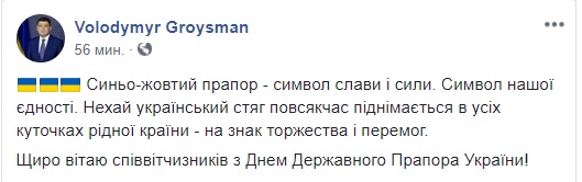 Україна святкує День Державного Прапора 02