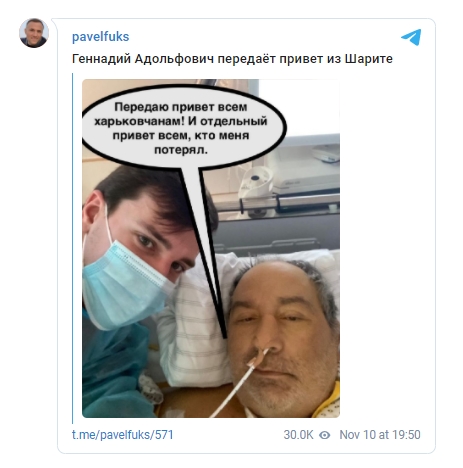 Передаю привіт усім, хто мене загубив, - Кернес з лікарні Шаріте 01