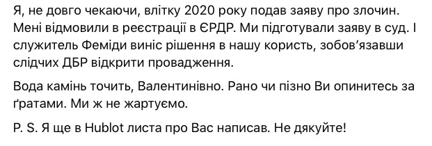 Против Венедиктовой открыли дело из-за часов за 10 тыс. евро, - адвокат Леменов 03 Против Венедиктовой открыли дело из-за часов за 10 тыс. евро, - адвокат Леменов 03