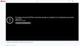 YouTube пометил пропагандистский фильм России об оккупированном Крыме как "неприемлемый и оскорбительный"