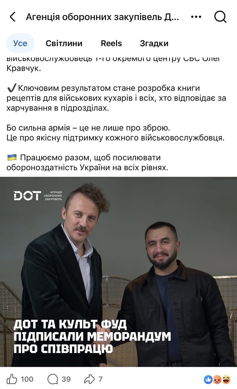 клопотенко