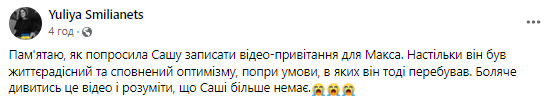 Ти був мудріший за нас: Пам’яті журналіста Олександра Бондаренка, який загинув у бою проти окупантів 15