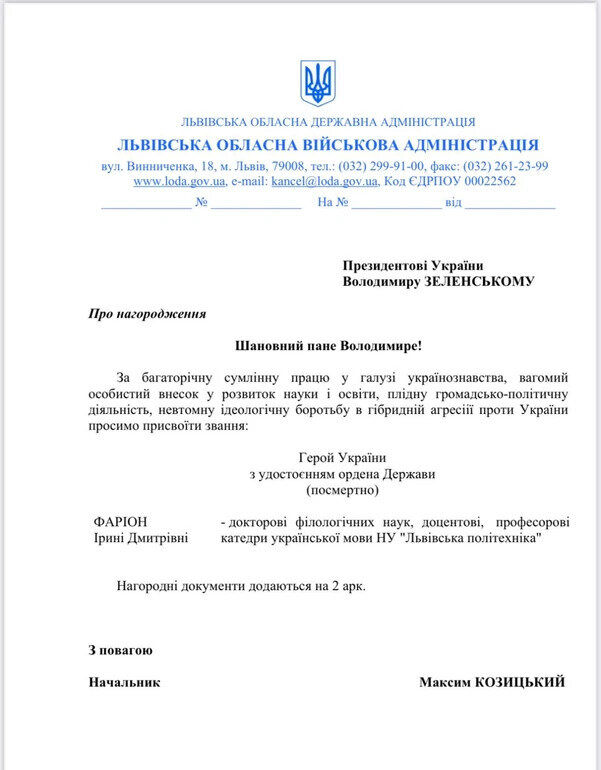 Мовознавиці Ірині Фаріон можуть присвоїти звання Героя України посмертно
